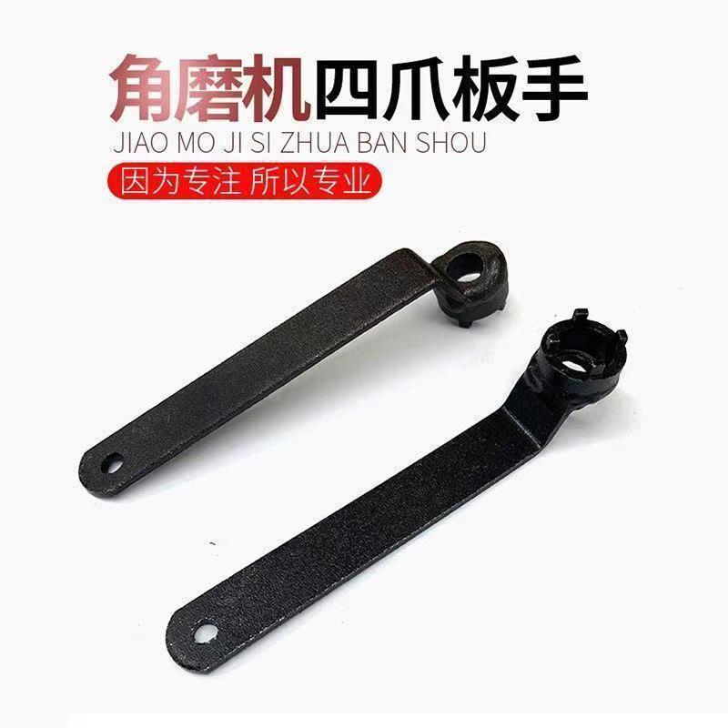 角磨机扳手特厚拆打磨片换抛光片多用拆装角磨机配件大全磨轮
