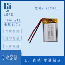 �ۺ�����Ԫܛ���늳�5V��� 902030-500mAh ��Ħ�����䔵�a늳�