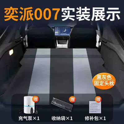 Air Bed Inflatable Camping – Vehicle-mounted inflatable bed - dongfeng-yipai-007-special-car-bed-0-gaps-and-tight-fit-black-and-gray-fixed-pillow-comes-with-air-pump-storage-bag-repair-kit