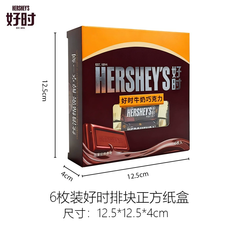 Шоколадная конфета Hershey Milk на свадьбу, готовая креативная подарочная коробка сахара на свадьбу помолвка мягкая рука бизнес-подарок