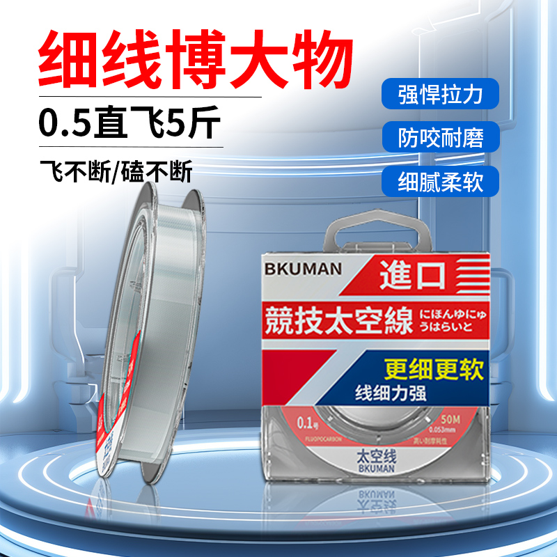 进口原丝太空线激光飞磕子线耐磨强拉力打卷尼龙主线黑坑钓鱼子线