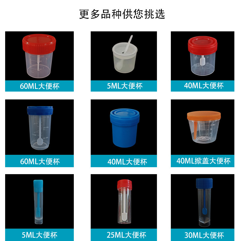 厂家直售一次性验尿杯大便杯实验室检测化验pp杯螺旋盖尿痰杯60ml
