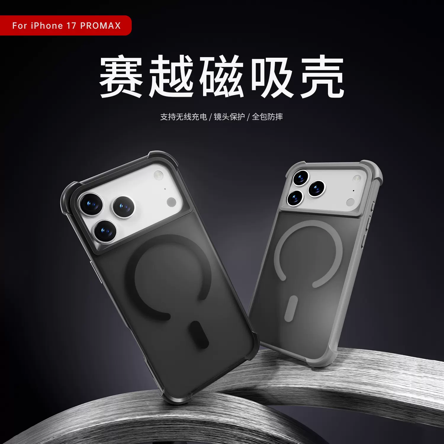 适用iPhone17Pro磁吸手机壳苹果17肤感防摔亚克力二合一跨境批发