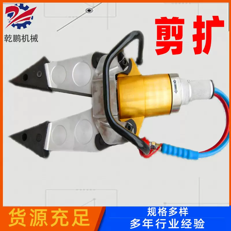 破拆工具手持式多功能液压能扩剪器事故灾害消防救援液压剪扩器