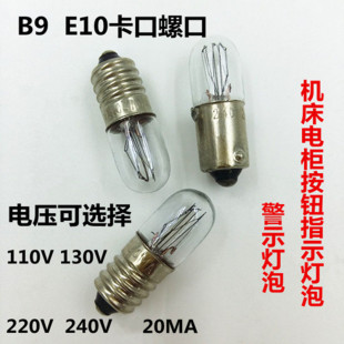 B9����E10�ݿڙC���x��ָʾ��110V130V20MA220V5W���oָʾ����