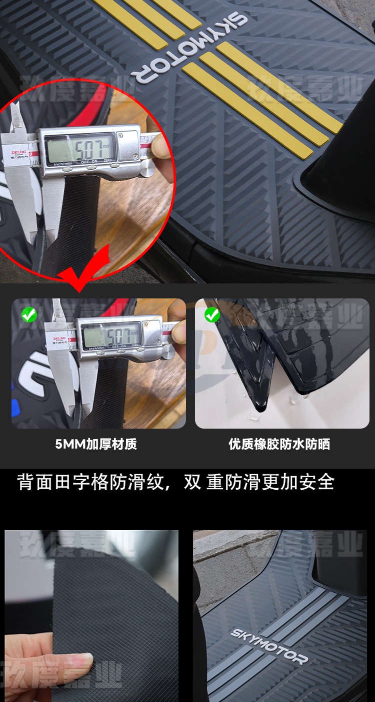 Suitable for the First-Generation Y3 Foot Mat, Y370C Foot Mat, Y395C Electric Vehicle Foot Mat, Y3 70C Modification Accessories