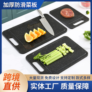 Cross-Border Foreign Trade Home Kitchen Thickeneded Plastic Cutting Board Wholesale Large, Medium and Small Plastic Non-Slip Pp Cutting Board