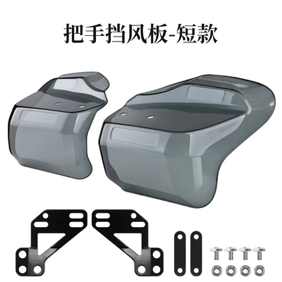 Electric Vehicle Hand Guard Cover Pedal Battery Handlebar Windshield Cover Sunscreen Rain Cover Modification Motorcycle Handle Windshield Cover (Motorcycle front windshield) - a-pair-of-handle-wind-deflectors