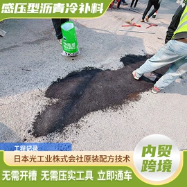 石油沥青;特种建材