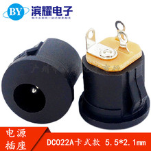 DC-022AֱԴ5.5*2.1MM DC022AAοǶʽ 尲b