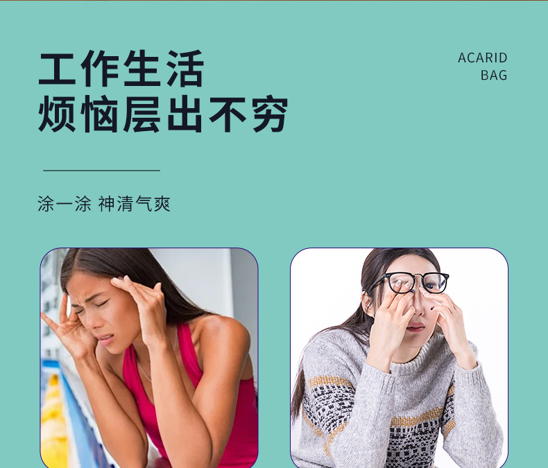 Refreshing Herbal Oil with Mugwort Extract for Tired Students and Office Workers overview