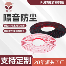 包覆式门缝密封条地面走线槽明防水封边条TPE防风自粘条跨境批发