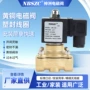 2w塑封系列2w-15s电磁阀