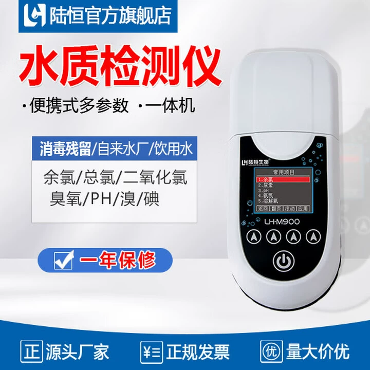 Многопараметрический анализ качества воды Портативный тест остаточного хлора PH озона Определение диоксида хлора аммиачный азот быстрый тестер