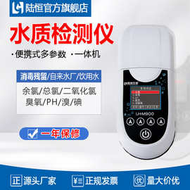 多参数水质分析便携式余氯检测PH臭氧二氧化氯测定氨氮快速测试仪