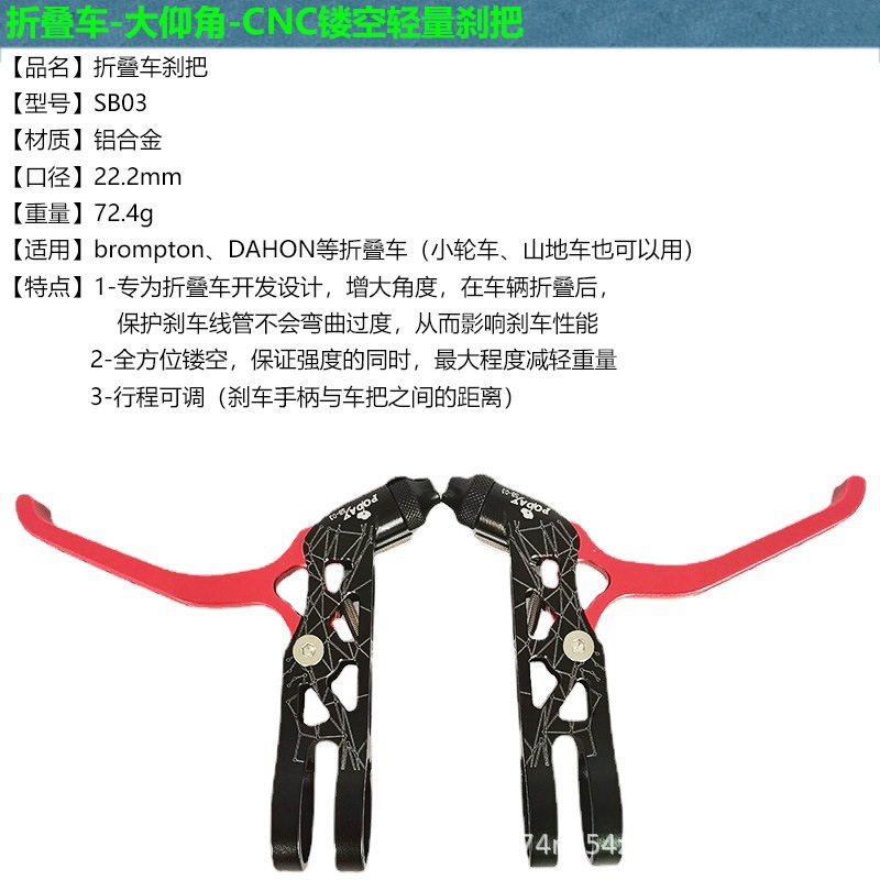 Se utiliza para tela pequeña 3 sesenta y otros vehículos plegables CNC hueco manija de freno ligera 74g / par