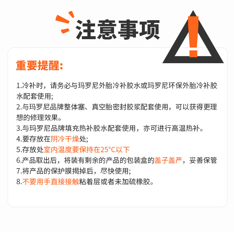Maroni/Maroni Tire Repair Film Rubber Repair Outer Tire Vacuum Tire Radial Cold Repair Glue Film