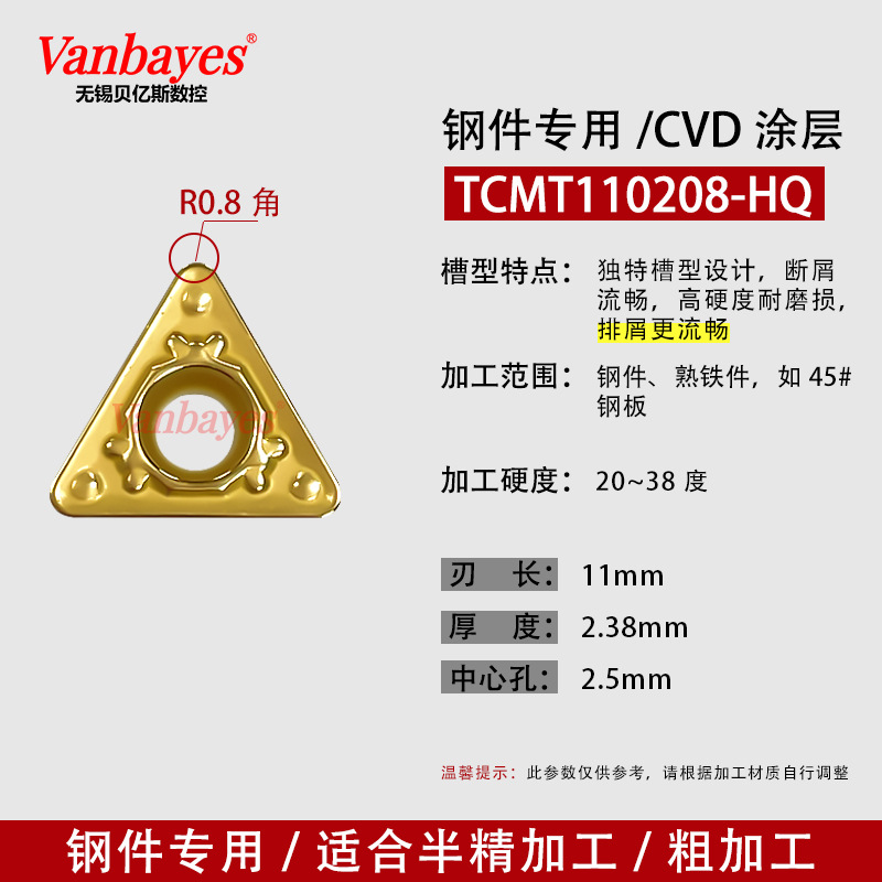 10개) TCMT110208-HQ 3020 강철/칩 배출 용이