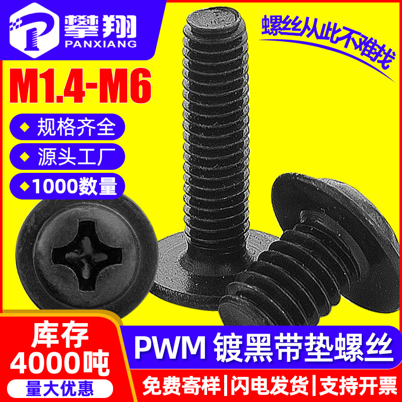 (2) PWM????բ????˿բ?M2.5/M3/M4/M5/M6