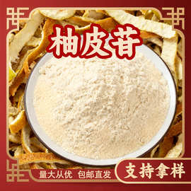 柚皮苷 柚皮提取物 多规格咨询客服 天津臻科 现货包邮 量大从优