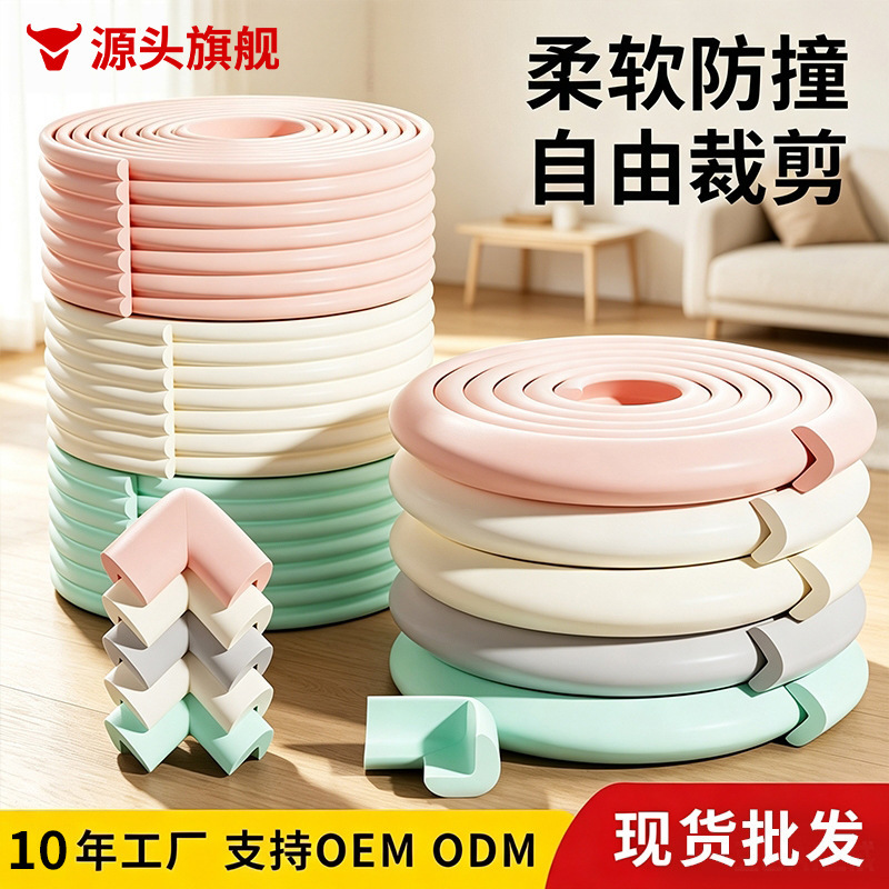 Household Children's Anti-Collision Strips, Baby and Infant Protection Strips, Furniture and Wall Protection Strips, Widened and Thickened Anti-Collision Strips Household Children's Anti-Collision Strips, Baby and Infant Protection Strips, Furniture and Wall Protection Strips, Widened and Thickened Anti-Collision Strips