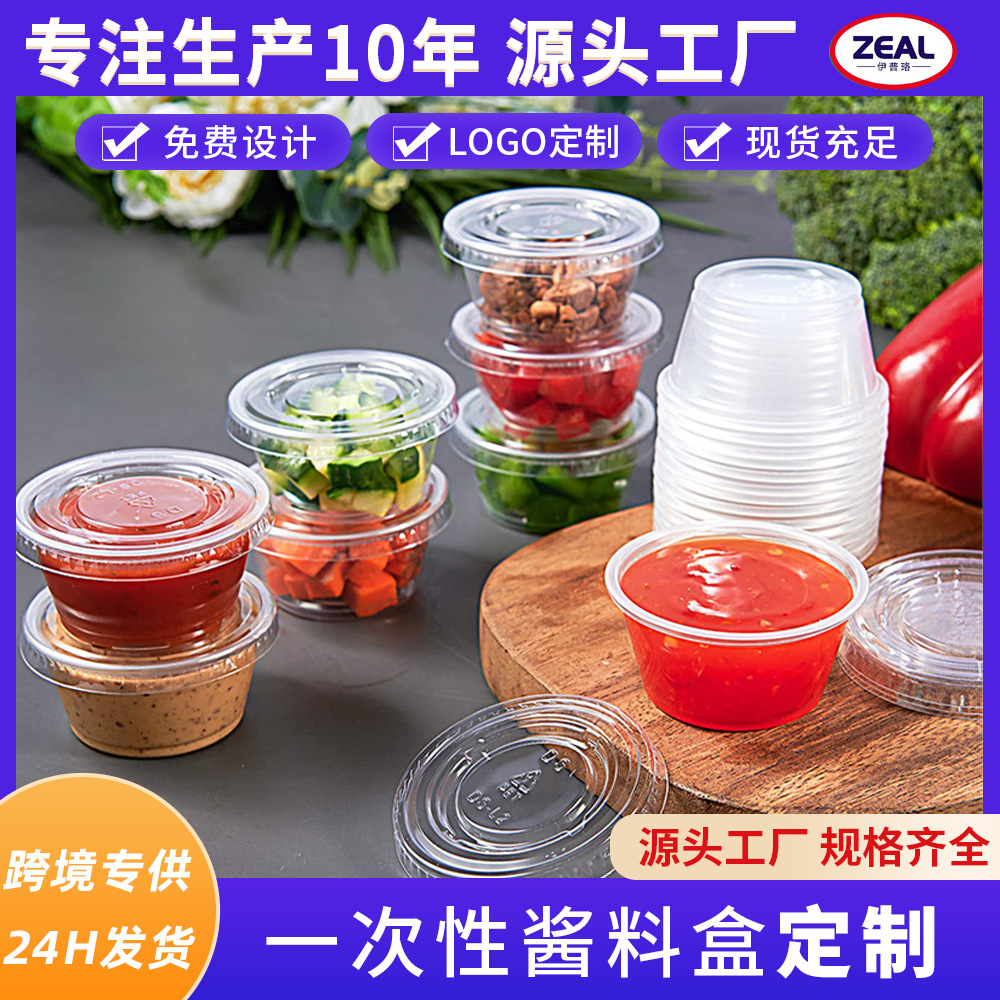 Foreign Trade Sauce Cup Disposable Sauce Box Packing Spice Box Chili Oil Takeaway Small Dining Box with Lid Round Soup Bowl