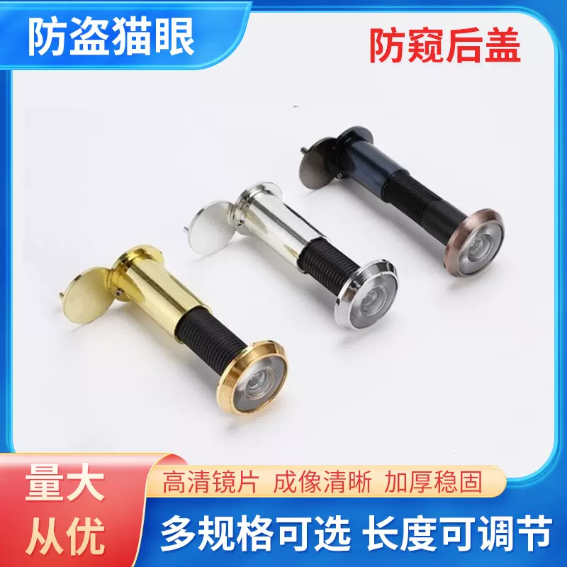 直径16mm塑料小门眼门镜家用高清防撬后盖防盗门木门羊眼