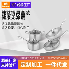 砧板、菜板;炒锅;厨房用品配件