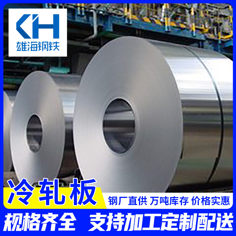 Guangdong Board Wholesale Cold-clamping Plate 5mm1.0*1250*2500 Thin Iron Plate Can Be Cold-rolled and Bended Guangdong Board Wholesale Cold-clamping Plate 5mm1.0*1250*2500 Thin Iron Plate Can Be Cold-rolled and Bended