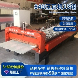 金属成型设备;风口