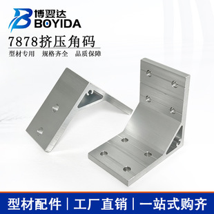 20/30/40�X�Ͳ����78�ߔD���Ǵa�Ǽ��Ӻ�ֱ4��90�Ƚ��X�B�Ӽ�
