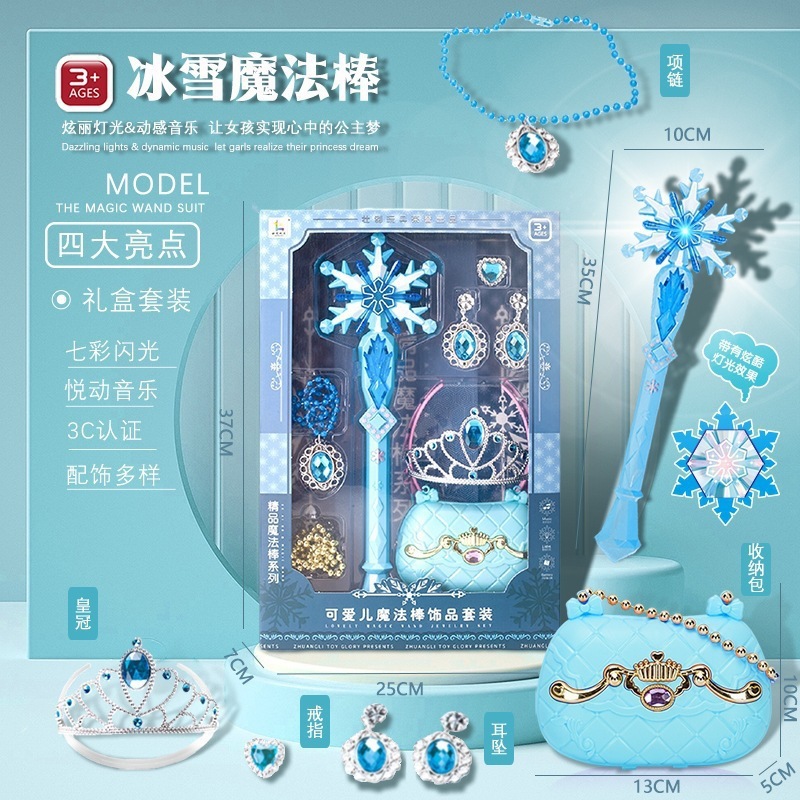 エルサ魔法の杖妖精の杖アナと雪の女王エルサプリンセスフラッシュミュージッククラウンセット女の子ギフトおもちゃ|undefined