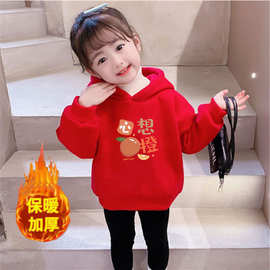 女童蛇年冬装加绒卫衣2026新款洋气儿童秋装红色衣服女孩童装连帽