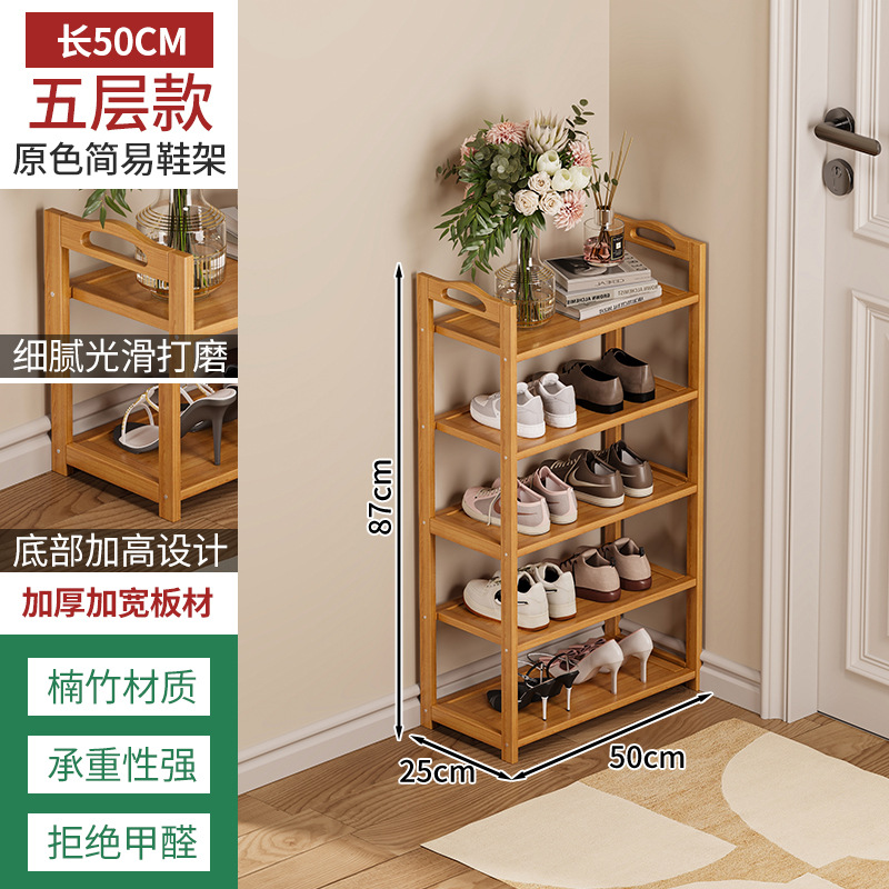 Zapatero bambú simple hogar piso Zapatero multi-capa ahorro de espacio dormitorio almacenamiento económico pequeño zapato gabinete