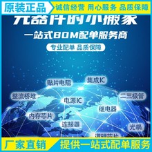 Ԫ ICоƬ 늸  BOMһվʽ