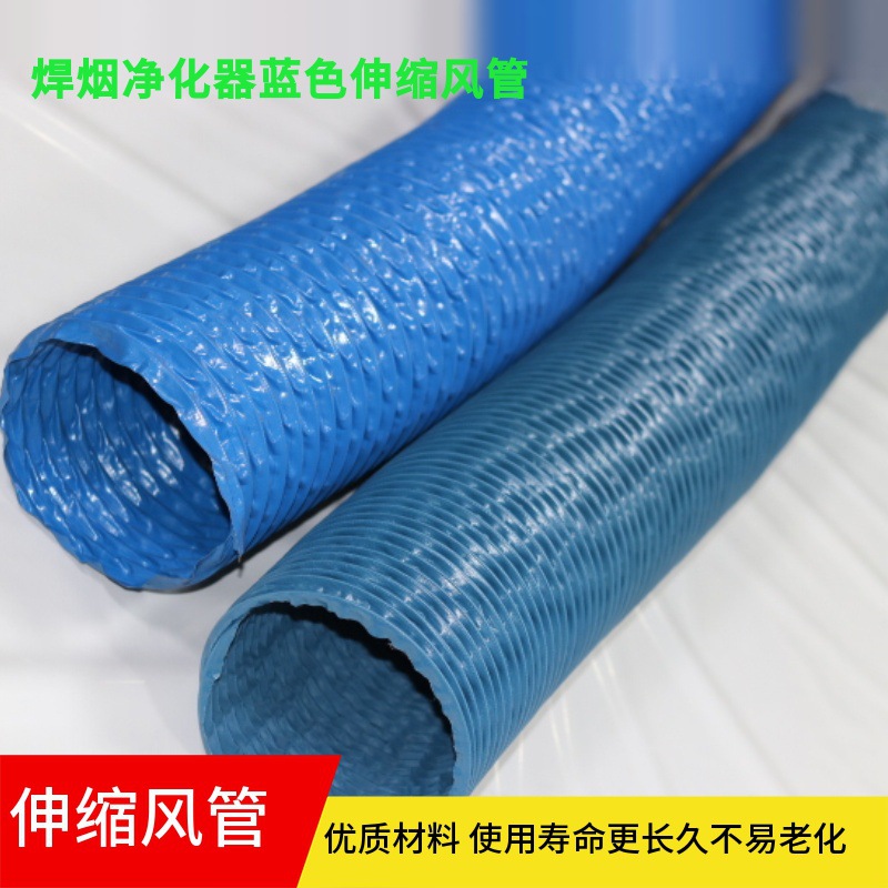 排风管 排气管 通风管 尼龙风管 2寸伸缩软管静音柔韧排烟管