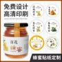 广告定制定做天然标签