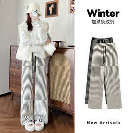 黑白条纹毛巾裤女秋冬新款慵懒垂感直筒裤显瘦休闲高腰加绒阔腿裤