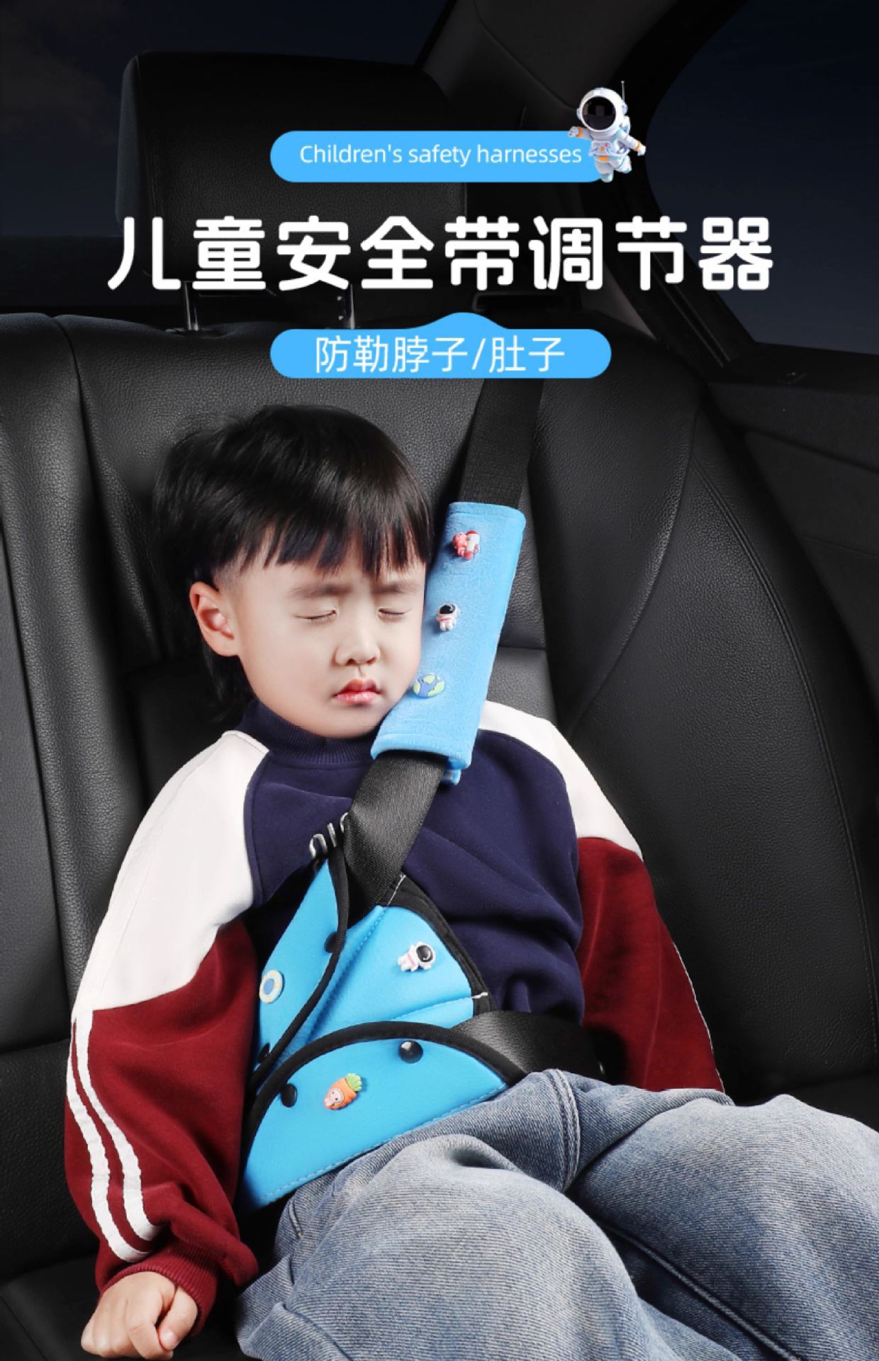 Children's car seat belt anti-collar stopper retainer shoulder suit car adjustment seat belt factory wholesale