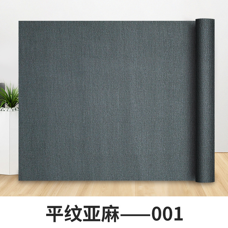 麻布纹墙贴卧室客厅壁纸家居店铺装修素色墙纸批发仿布纹自粘墙贴|undefined