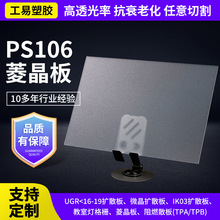 PS106�⾧�����R����氼͹�o�۷�ѣ����ȼLED������PS�⾧ĥɰ��