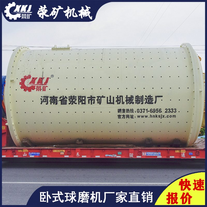 荥矿1340选矿球磨机  直径1.3米石灰球磨机 选矿球磨机生产厂家