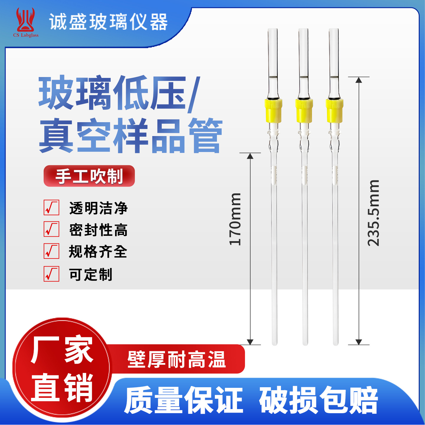 玻璃低压/真空样品管高真空阀核磁样品管实验室耗材真空核磁管