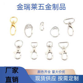 批发钥匙扣diy五金饰品锌合金狗扣皮具箱包配件旋转钩扣鱼嘴扣