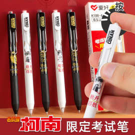 爱好K100柯南按动黑色按压式水性笔签字速干顺滑刷题笔考试中性笔