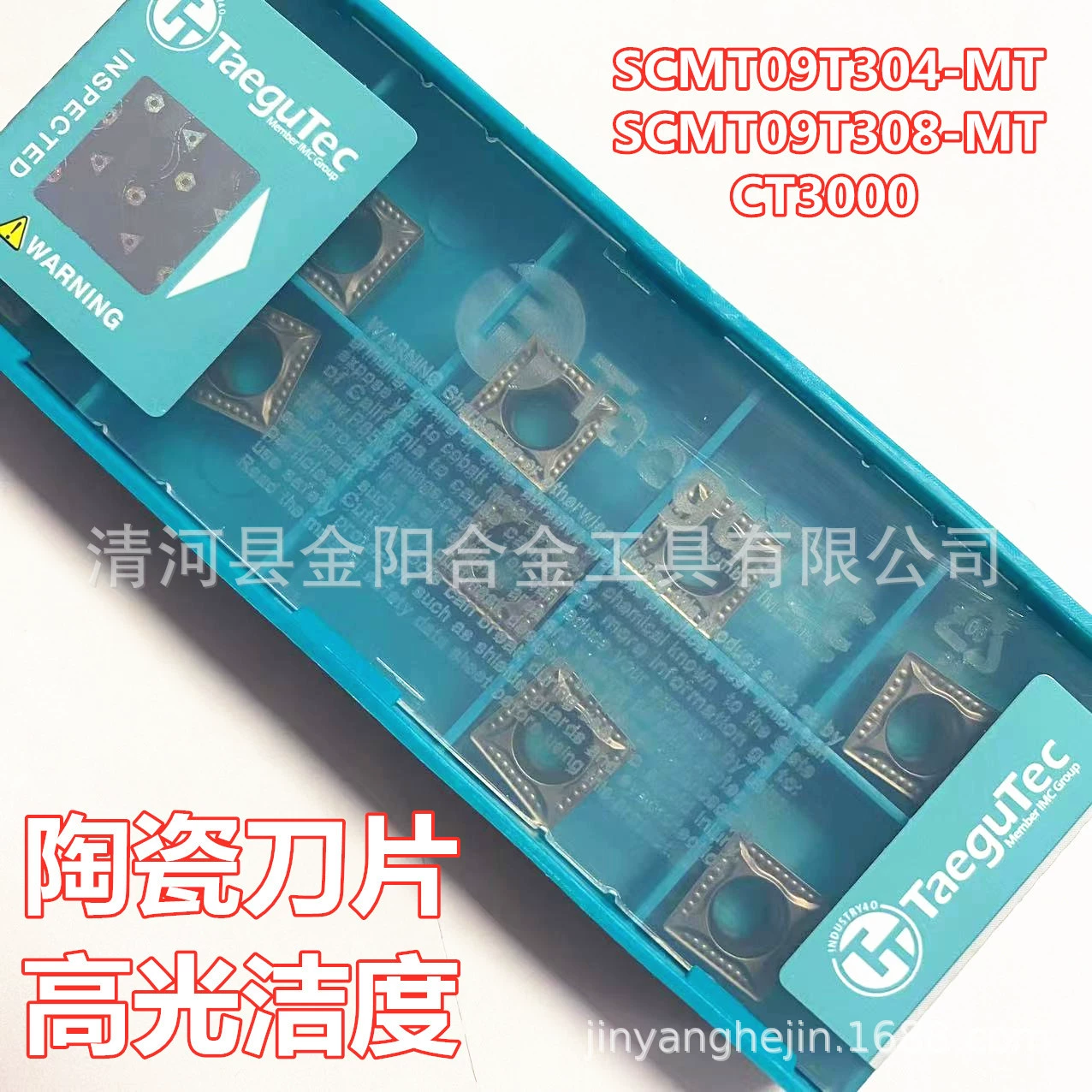Керамический расточное лезвие SCMT09T304-MT/09T308-MT CT3000 высокая отделка