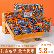 波西米亞碗筷套裝創意陶瓷餐具禮盒裝進店開業活動禮品伴手禮批發