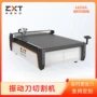 复合振动柔性材料裁剪机