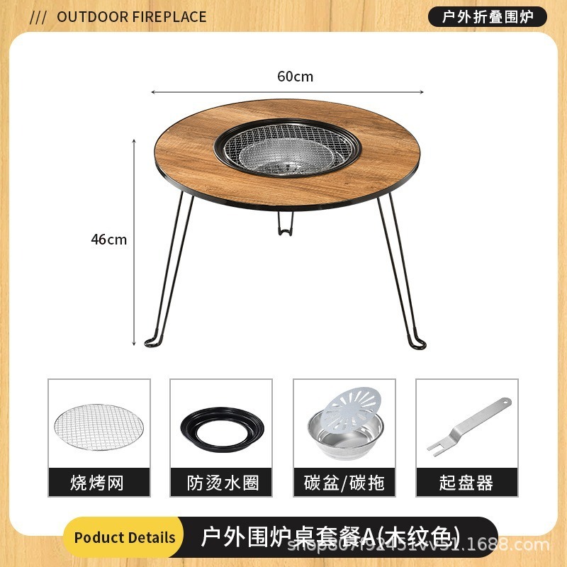 围炉煮茶烤火炉套装折叠炭火炉烧烤架便携露营桌子烧烤桌多用途|undefined