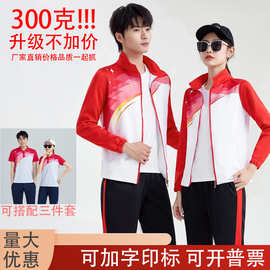 春夏运动服套装男女广场舞两件套运动会团体活动服装春秋班服印制